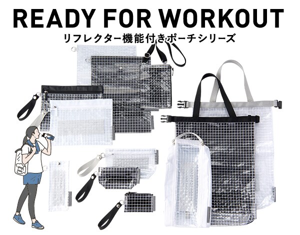 READY FOR WORKOUTシリーズ