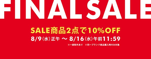 FINAL SALE 2BUY 10%OFF(8/16正午まで)