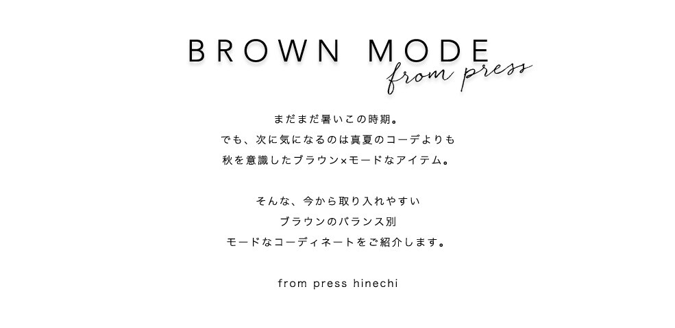brown mode from press 公式 ページボーイ pageboy 通販