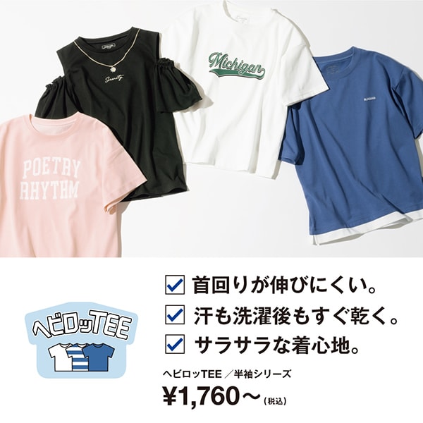 Ks：夏におススメTシャツ集積(4/19資材転用）