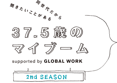 37.5歳のマイブーム