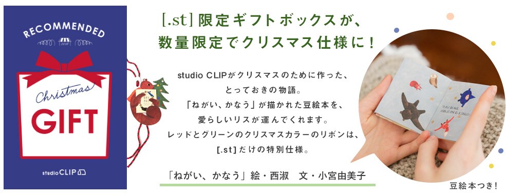giftbox
