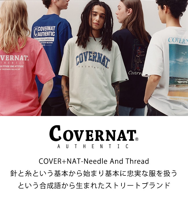 Covernat | [公式]エーランド（ALAND）通販