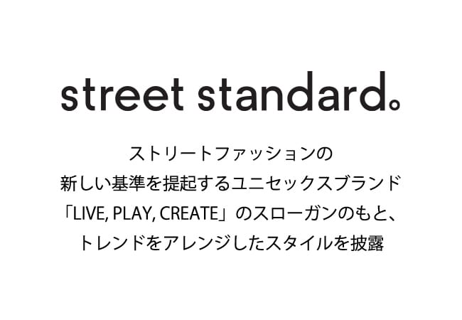 street standard