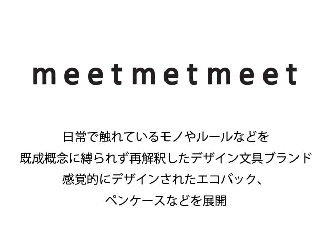 meetmetmeet