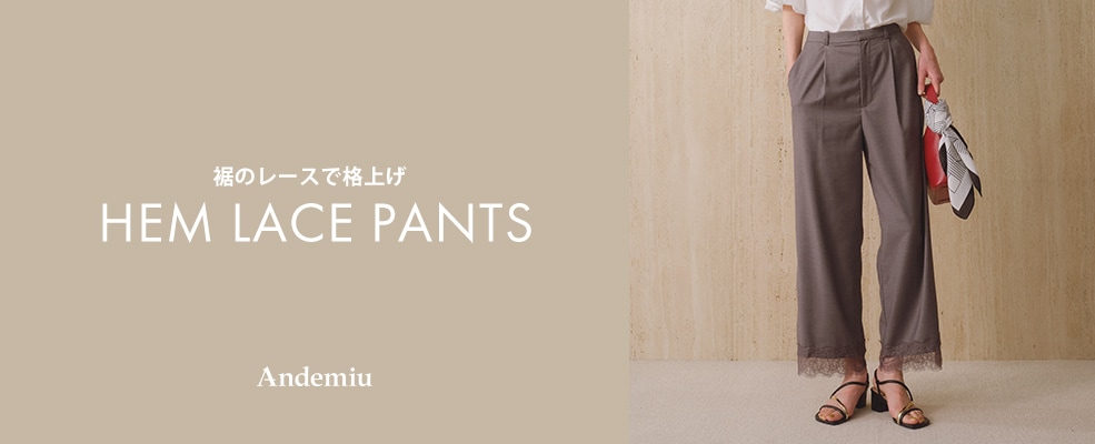 パンツ