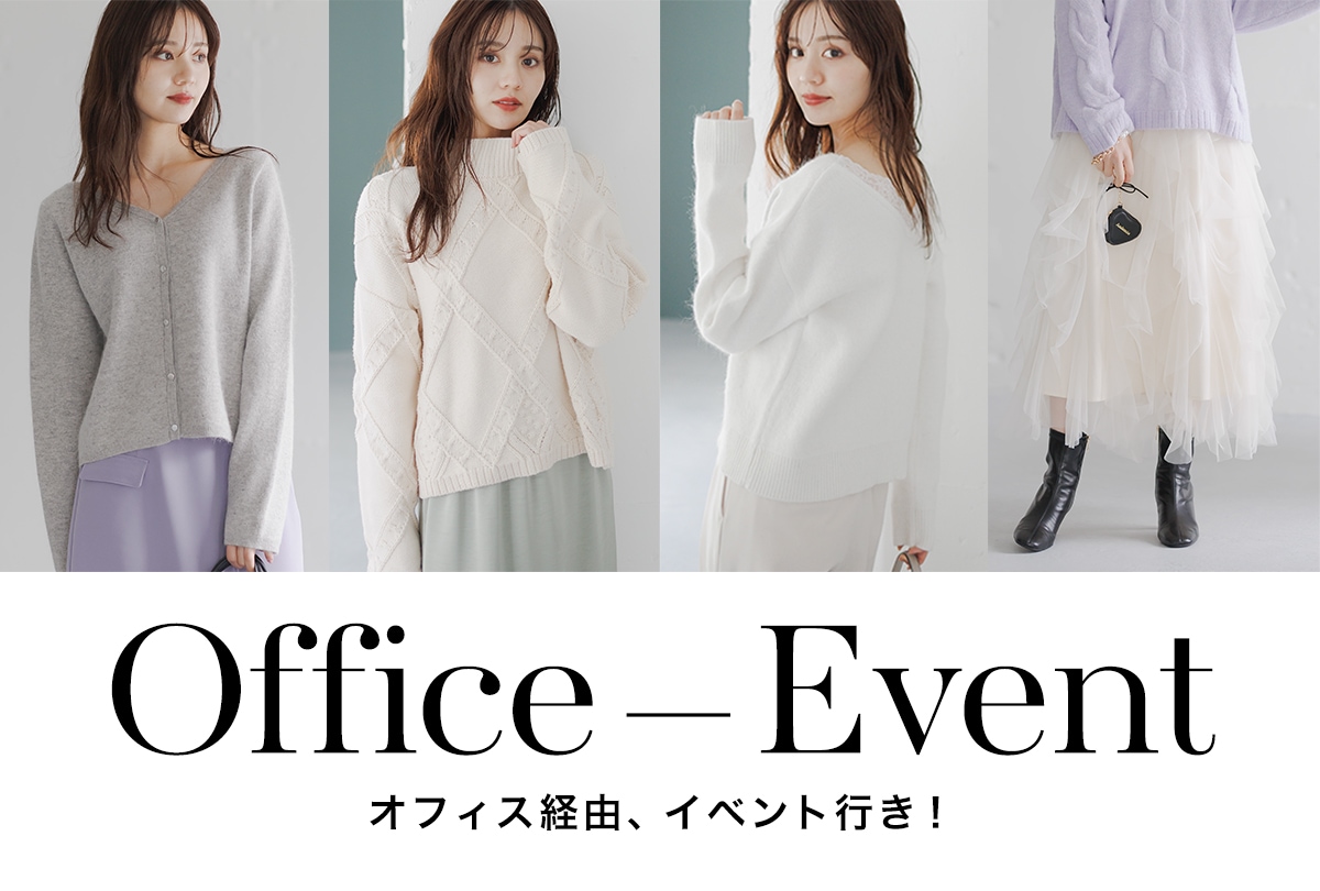 【新作｜イベント服♪】年末年始に映えるアイテム