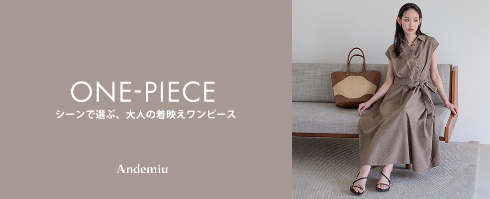 【ONE-PIECE】シーンで選ぶ、大人の着映えワンピース