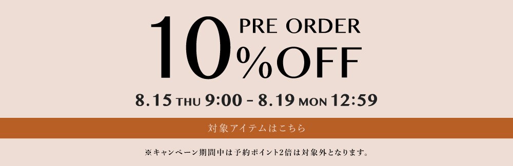 ◆PREORDER 10%OFF◆8/15(木)9:00~8/19(月)12:59