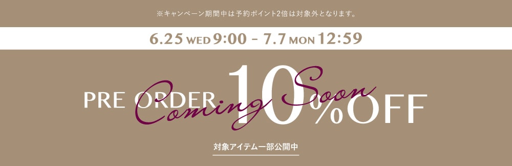 【告知】PREORDER 10%OFF 6/25(水)9:00~7/7(月)12:59