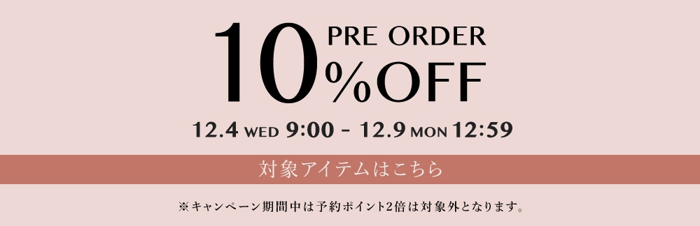 ◆PREORDER 10%OFF◆12/4(水)9:00~12/9(月)12:59