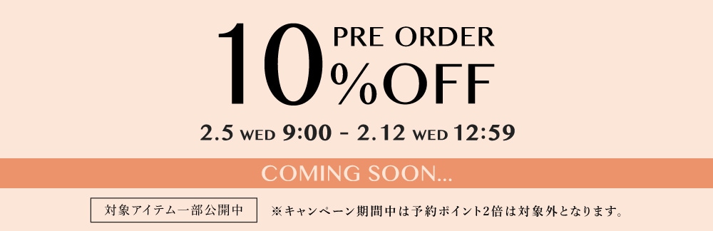 【告知】PREORDER 10%OFF 2/5(水)9:00~2/12(水)12:59