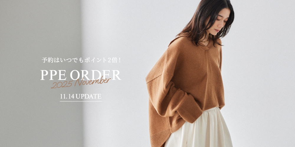 先取りしてオシャレを楽しめる「WEB先行予約会」