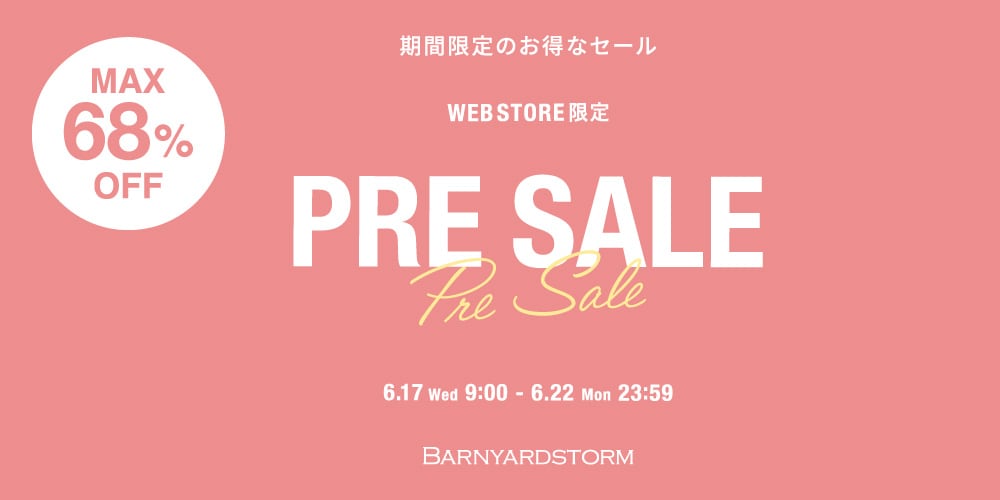 ◇WEB限定◇タイムセール～6/22(月)23時59分まで