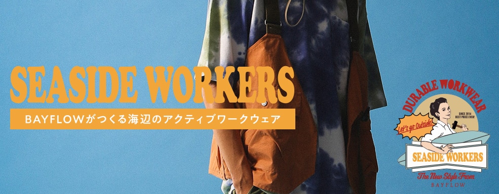 【SEASIDE WORKERS】BAYFLOWがつくる海辺のアクティブワークウェア