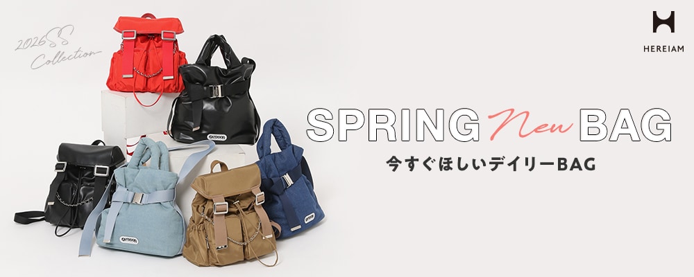 1217 Spring Bag