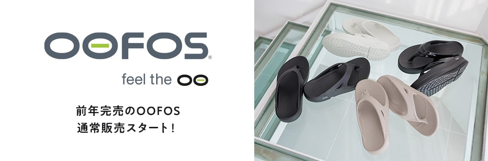 ■OOFOS