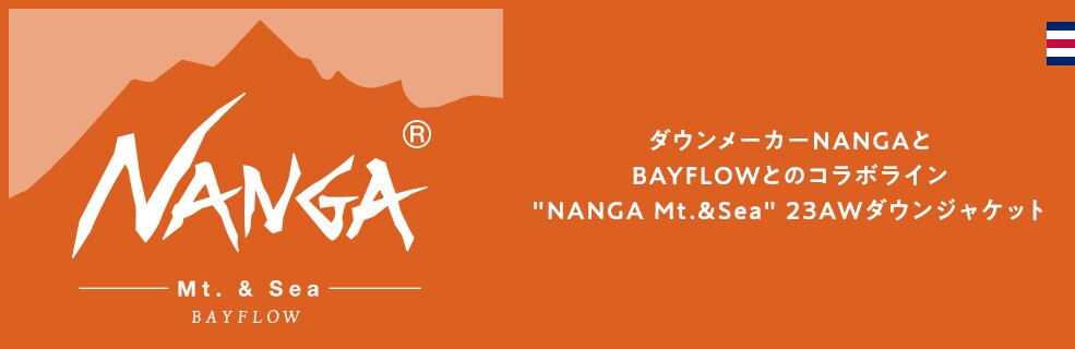 NANGA Mt.＆Sea