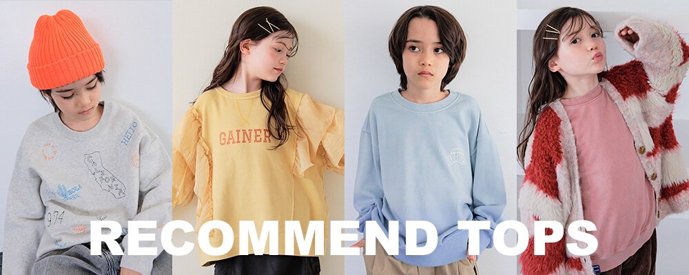 1029 KIDSおすすめTOPS