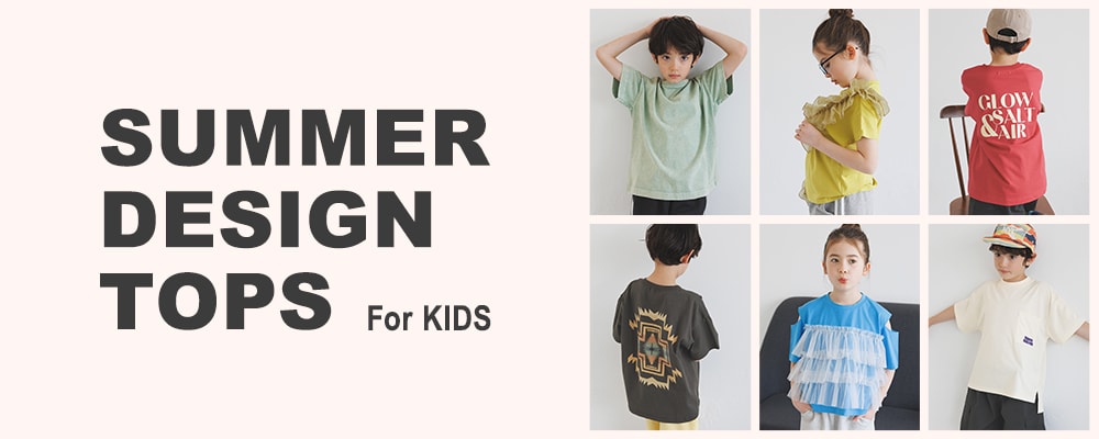 0508　DESIGN TSHIRT for KIDS