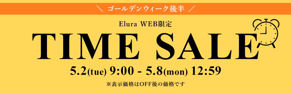 0502_タイムセール