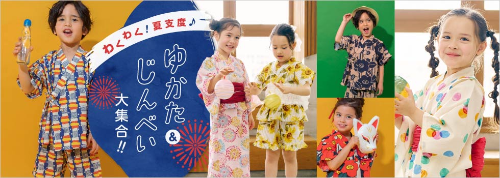 浴衣＆甚平