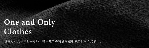One and Only たった一つしかない、特別な服。
