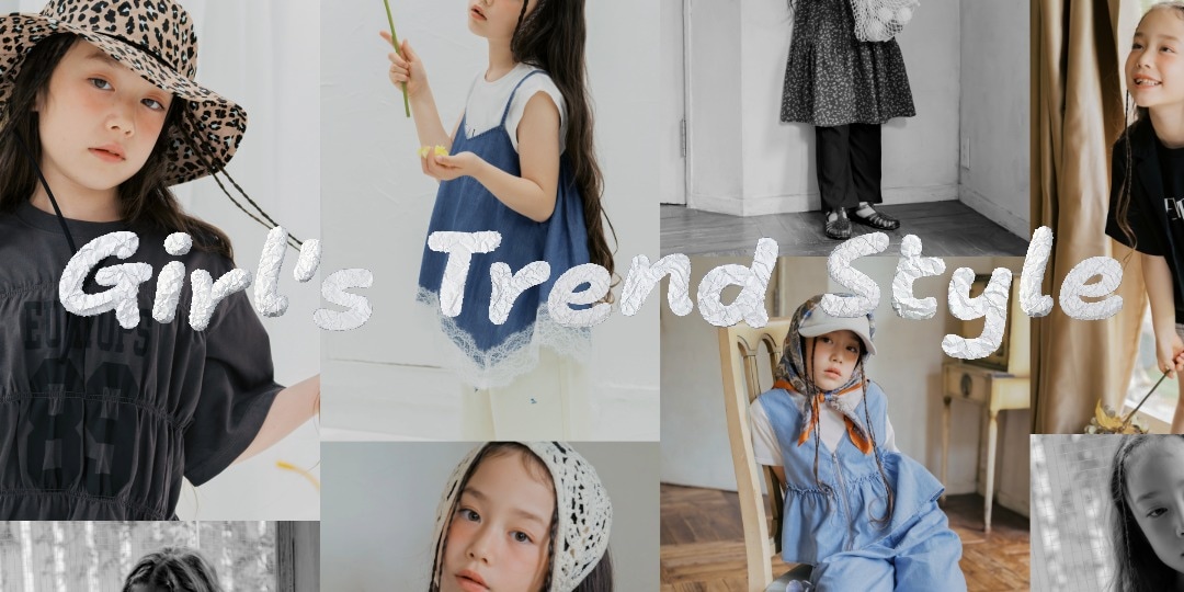 【KIDS】ガールズ甘辛LOOK