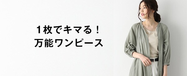 Web おすすめワンピース 公式 グローバルワーク Global Work 通販