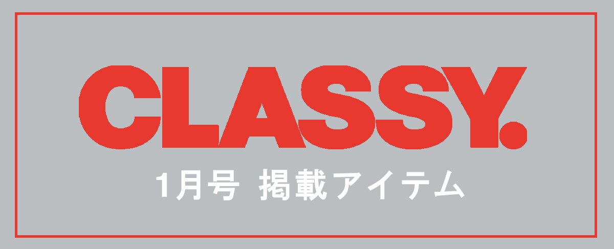 雑誌 Classy 11月号掲載アイテム 公式 グローバルワーク Global Work 通販