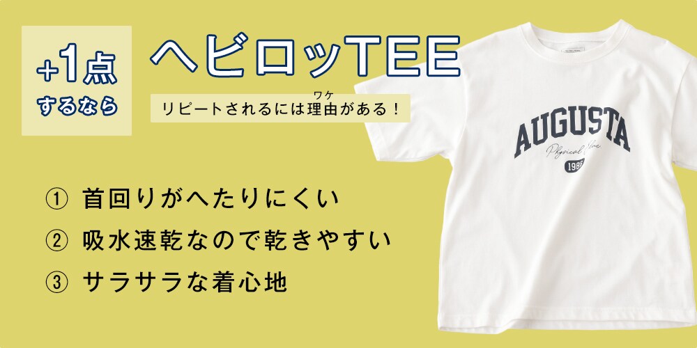 230602SST買い足し