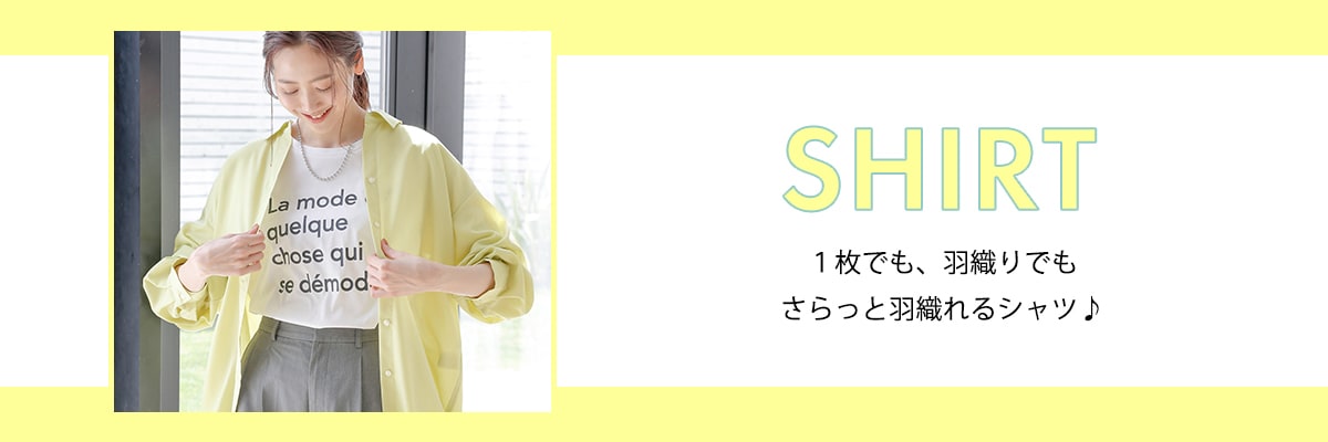 240412GWW＿シャツ