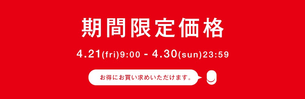 ゴールデンウイーク特別価格カロヤカ インナーウェア