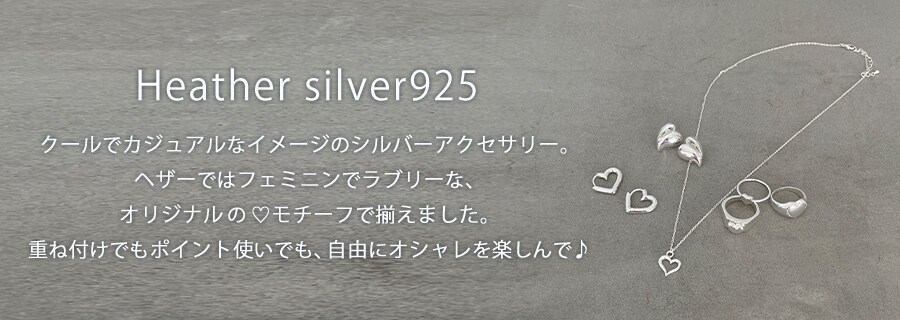 silver925 accessory
