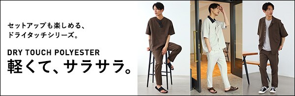 【MEN】ドライタッチシリーズ