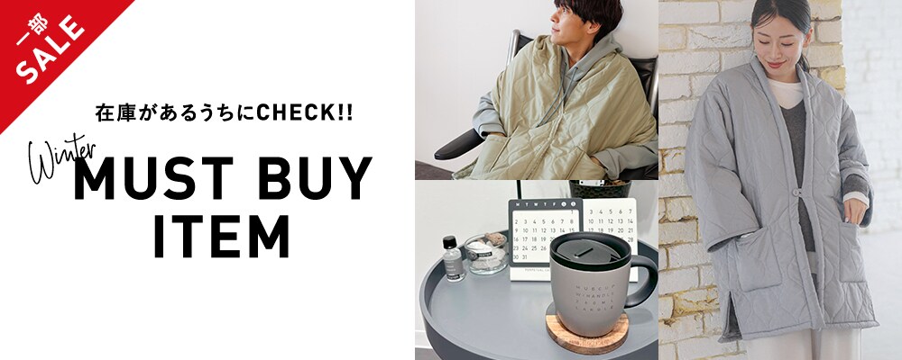 【GOODS】WINTER MUST BUY ITEM