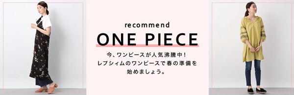Spring One Piece 公式 レプシィム Lepsim 通販