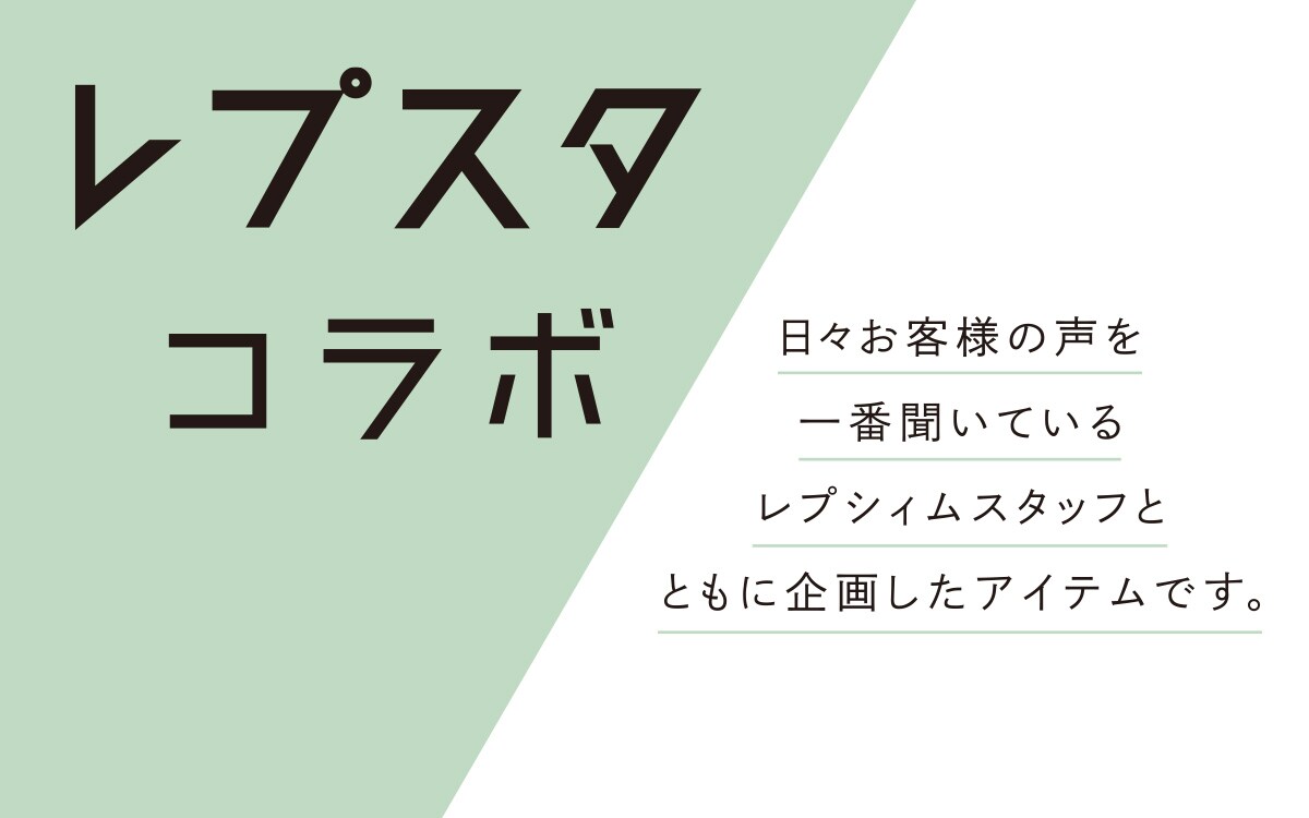 レプスタコラボ【950920 TRチェスターロングコート】 | [公式