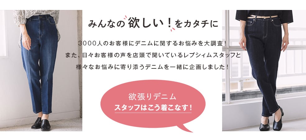 欲張りデニムスタッフコーデ