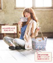 雑誌with ｌｆコラボレギンス 公式 ローリーズファーム Lowrys Farm 通販