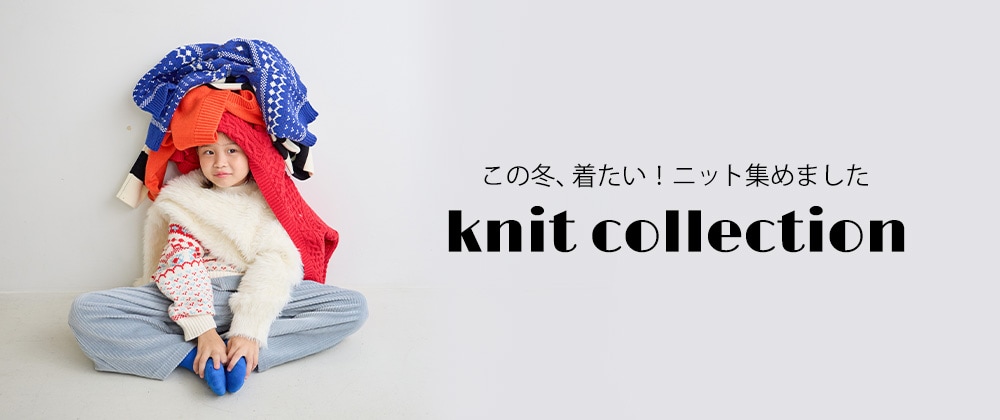 KIDS Knit collection