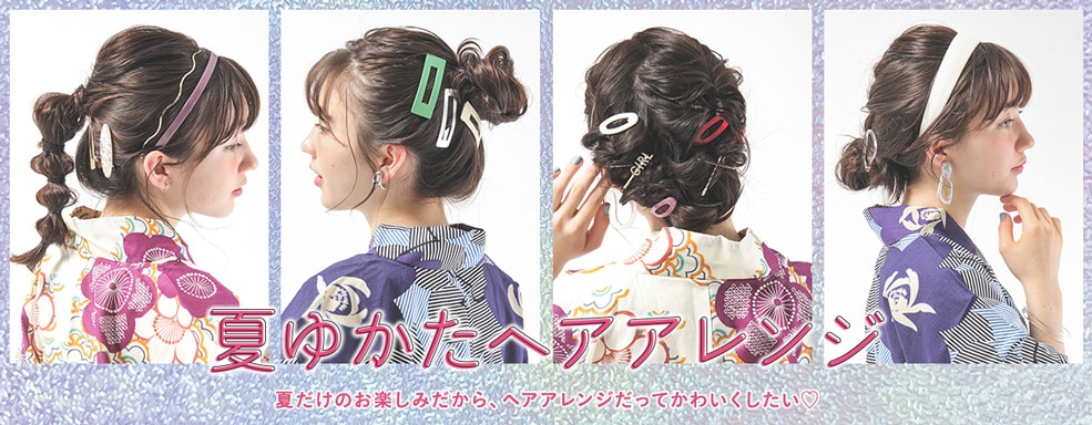 浴衣ヘアアレンジ 公式 ミィパーセント me 通販 浴衣ヘアアレンジ 公式 ミィパーセント me 通販