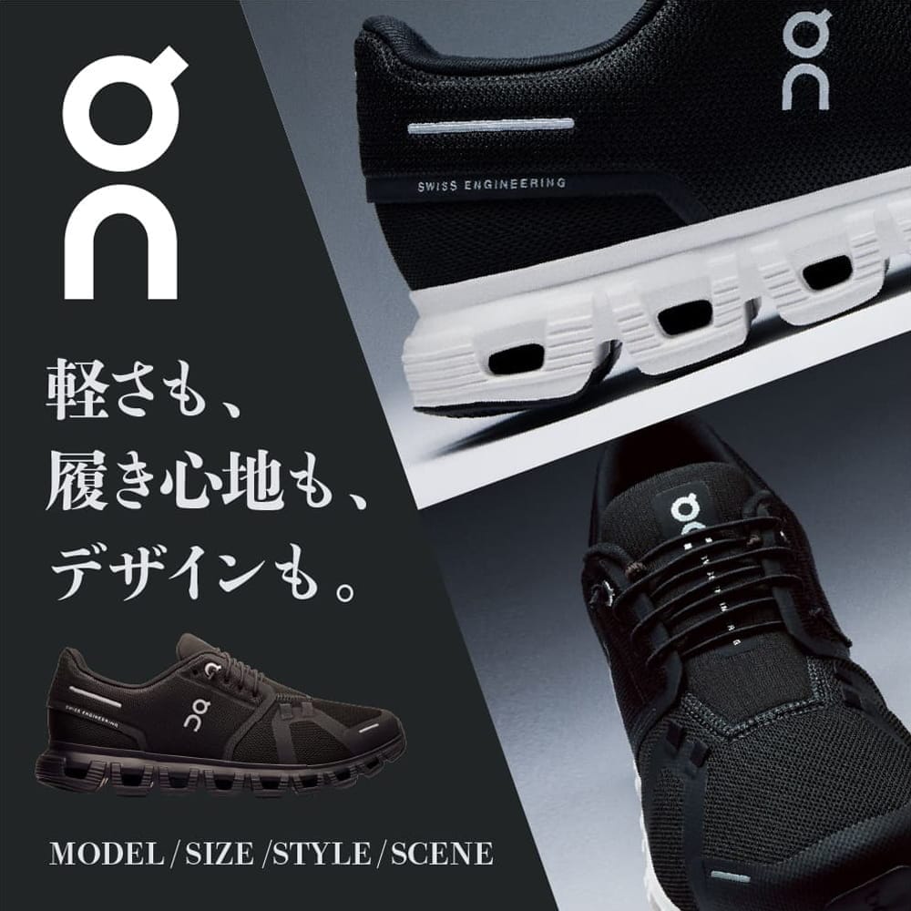 Onスニーカー