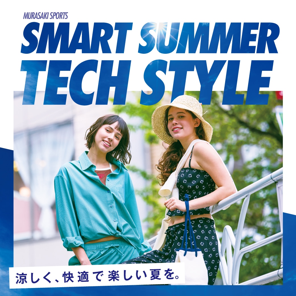 Smart Summer Tech Style 着るUVカット、守って動ける夏。
