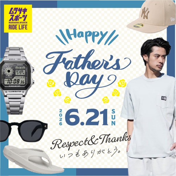 ムラサキスポーツの父の日