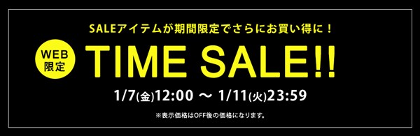 2022.1.7-1.11 WEB限定タイムセール！