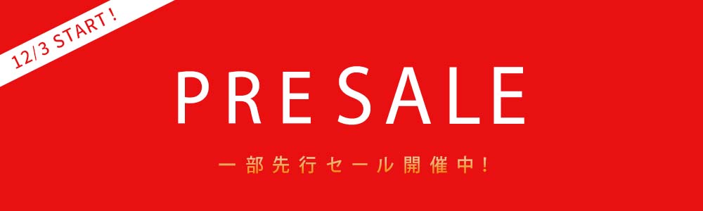 PRE SALE！！一部先行セール開催中！