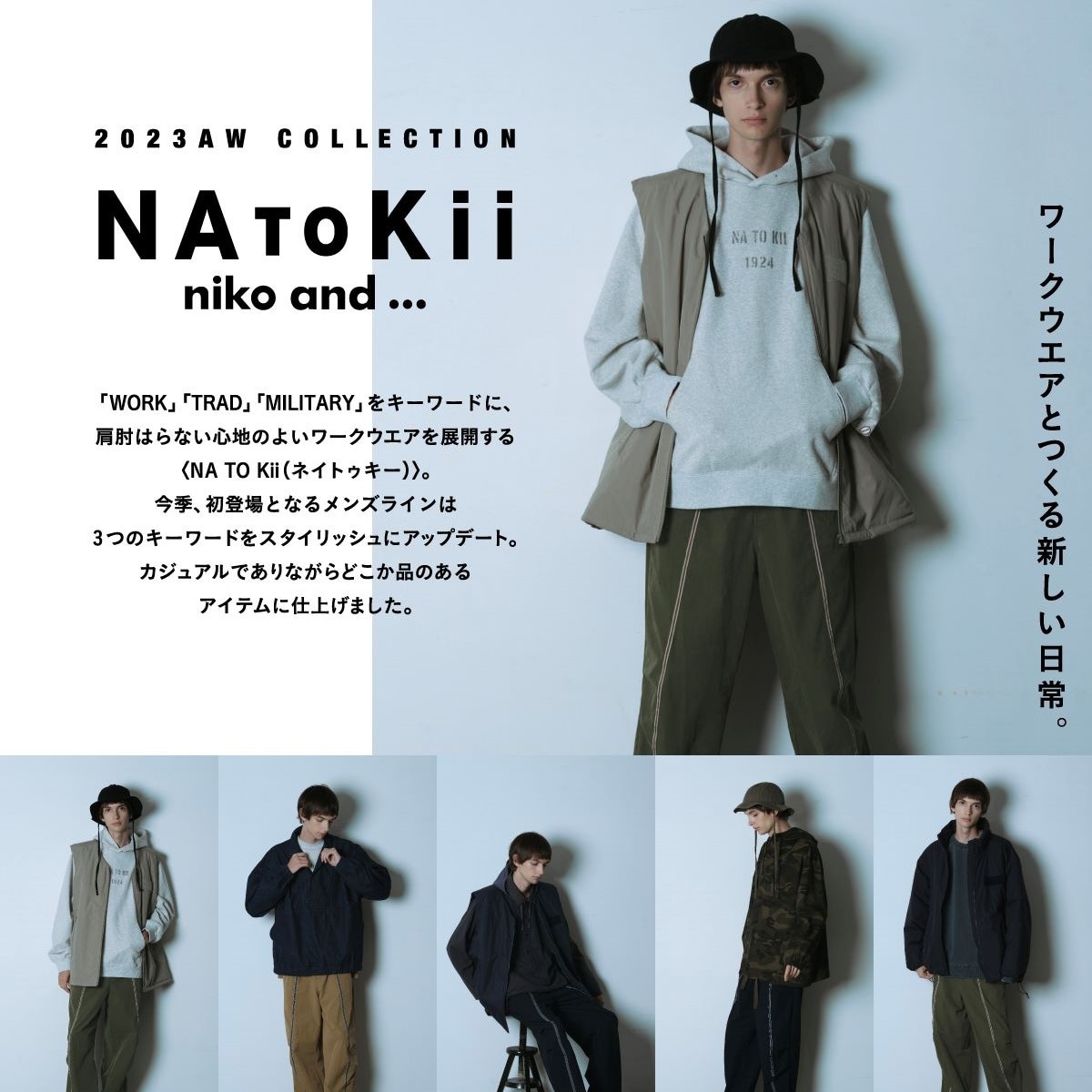 NA TO KII 2023 AUTUMN&WINTER COLLECTION