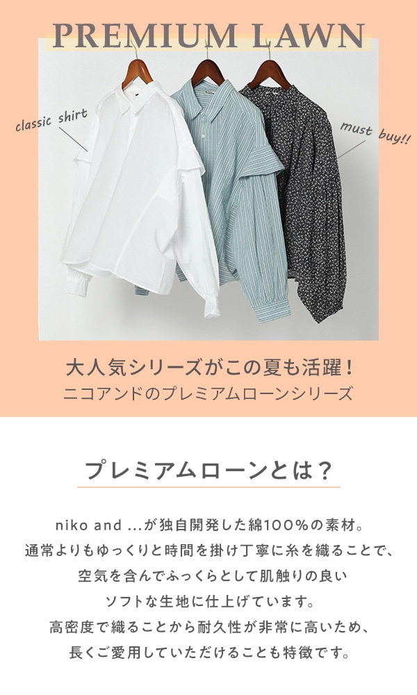 ★niko and...★ 今期　新品未使用　プレミアムローンフリルチュニック niko and… チュニック プレミアムローンフリルチュニック