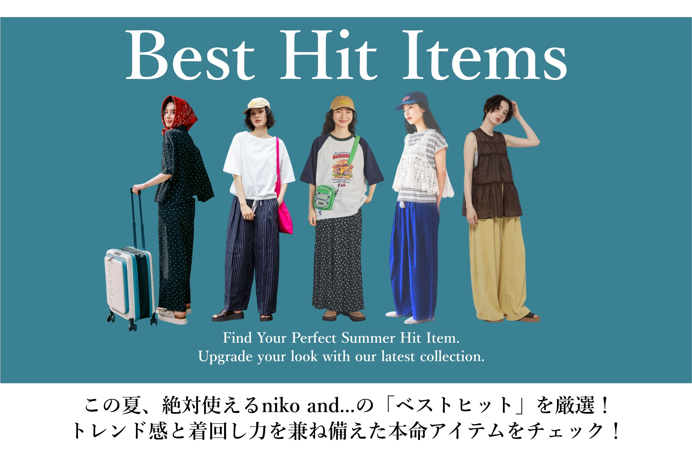 WS ベストヒットアイテム